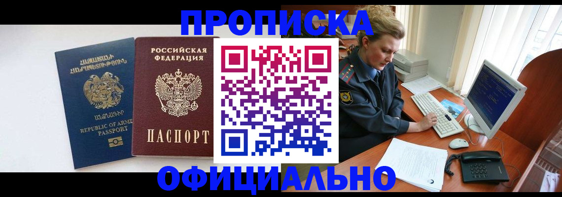 временная регистрация адрес в Вилючинске