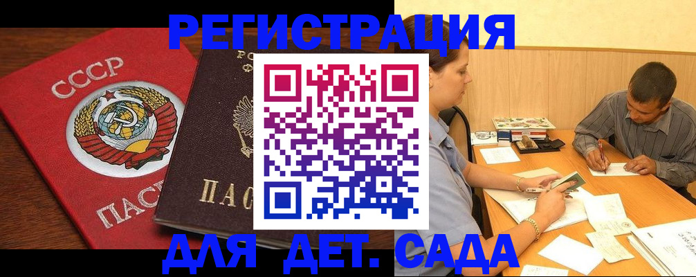 прописка паспорт в Вилючинске