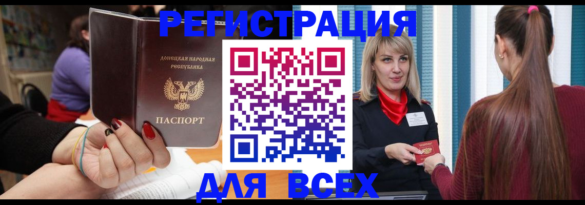 прописка паспорт в Вилючинске