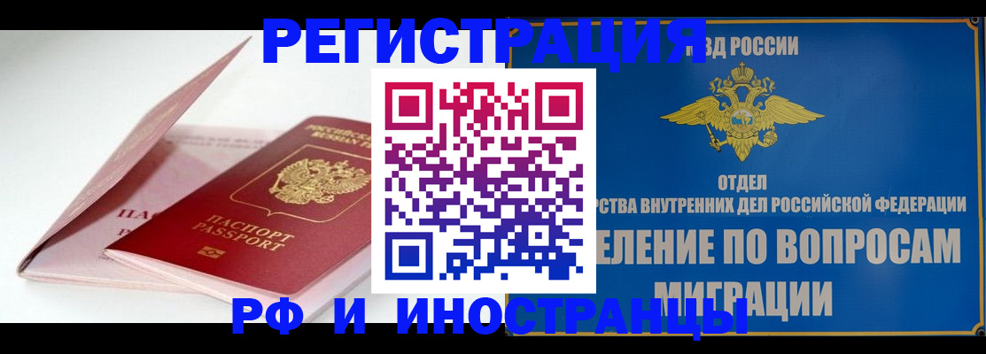 временная прописка в Вилючинске