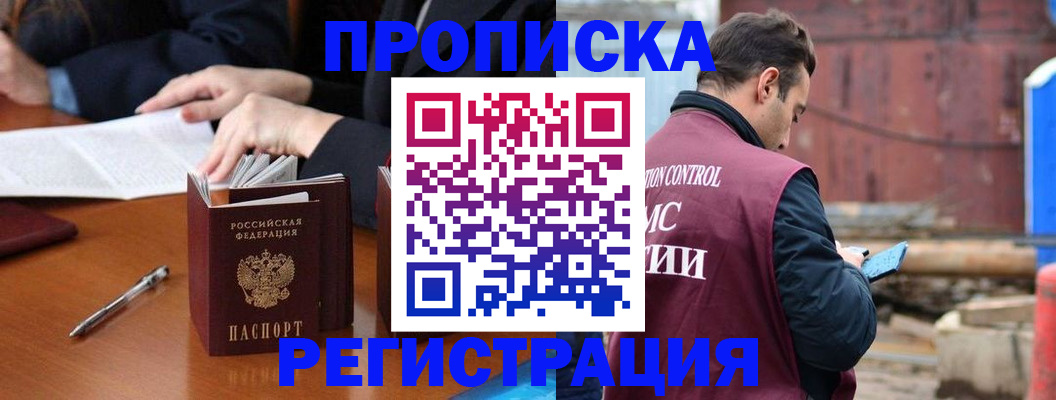 временная регистрация адрес в Вилючинске