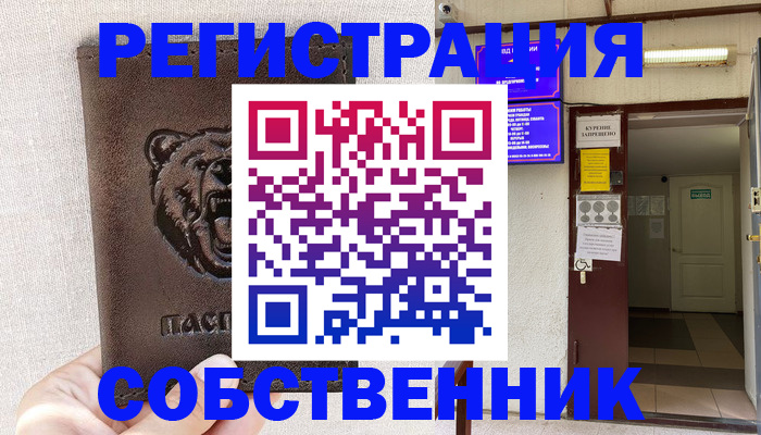 прописка для кредита в Вилючинске
