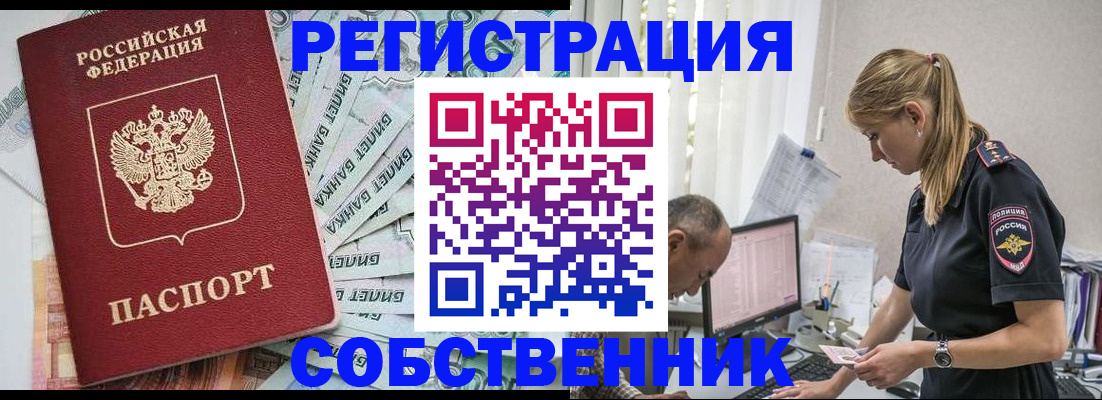 прописка для школы в Вилючинске