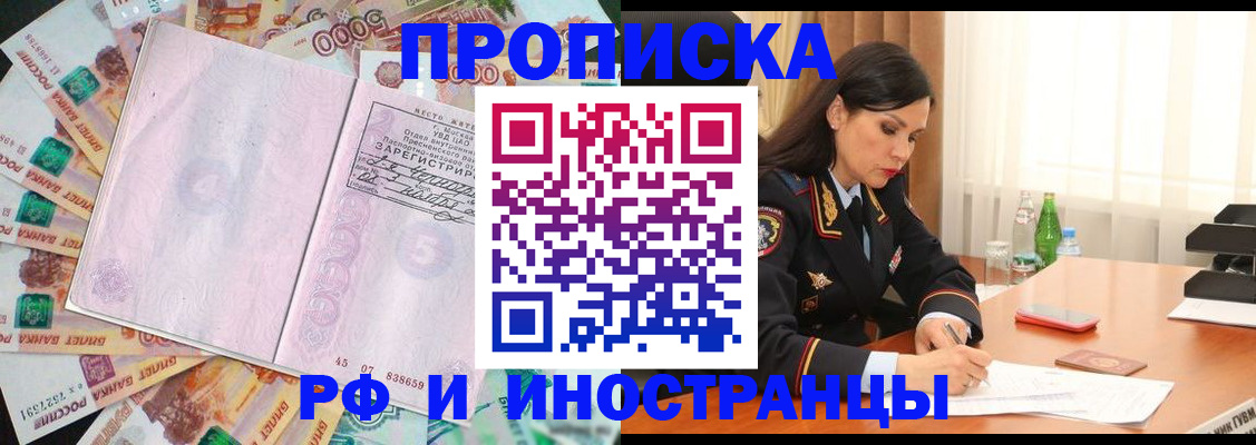 временная регистрация собственник в Вилючинске