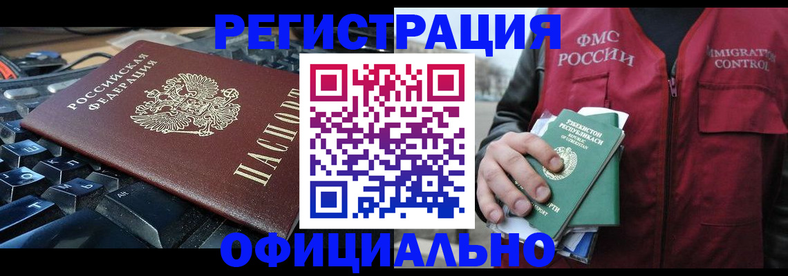 прописка регистрация в Вилючинске