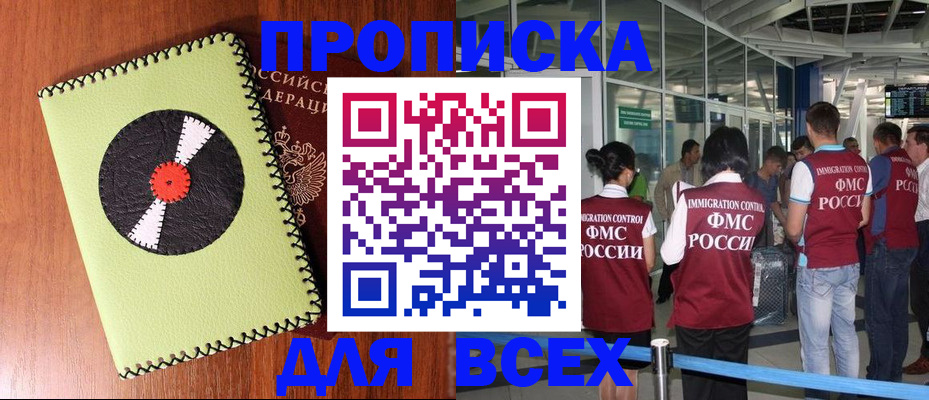 миграционный учет в Вилючинске